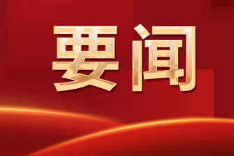 中国共产党第二十次全国代表大会代表名单